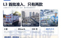 【小蓝灯要「持证上岗」:L2 及以下车型禁止安装、点亮】#目前我国只