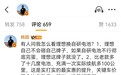 韩路谈理想换自研电池:“这是好事啊”🍉 上个月28日,理