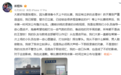 张煜东回应录音争议:不是说王楚钦,是在跟小队员指导心理战术