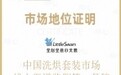 实力彰显!小天鹅登顶 2025 中国洗烘套装、热泵洗烘一体机、干衣机多品类行业第一