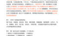 黄晓明、佟丽娅、檀健次、肖战、杨紫、白鹿等艺人,向广西捐款
