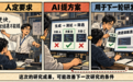 当AI开始制造AI