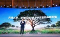 华为云联合头部金融机构和行业伙伴 共建共享开放智能体生态