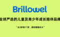 芮乐尔儿童营养品牌怎么样?分阶配方+透明检测,3-17岁全覆盖