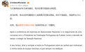 【多位球星点赞C罗退集训声明】10月1日,C罗发文,自宣离开本期国家