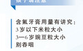 给老人孩子的爱牙指南(服务窗·“全国爱牙日”特别策划)