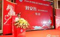 春聚肇庆 情系两岸——肇庆市台商协会2026春茗晚会圆满落幕