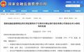统一法人农商银行再扩围:甘肃第二批24家机构获批改建分支