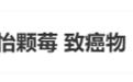 检出致癌物!盒马、永辉已不能下单