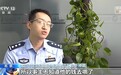视频丨代收货款竟成洗钱“暗渠” 警方破获新型电诈洗钱案16人落网