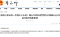 王毅将出席中国—东盟外长会和上海合作组织成员国外长理事会会议并访问吉尔吉斯斯坦