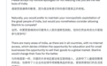马斯克讽安巴尼“印度真正总理”,安巴尼已读不回,印度网友先急
