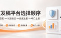 让预算花在刀刃上:准化的软文发稿平台选型逻辑与不同行业发稿适配指南