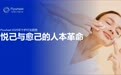 《2025年个护行业趋势报告》:抖音霸榜、O2O突围,解码个护市场增长新逻辑