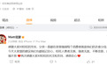 网友集体呼吁减糖,旺旺发文感谢