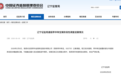 002731,可能因重大违法退市