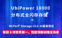 MLPerf Storage 3.0 结果发布,泛联斩获八项场景第一,再攀新高
