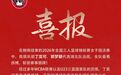 武汉盛帆女篮丁奕可、郭梦颖率队获全国三人篮球锦标赛银牌
