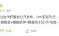 消息称小米18标准版手机暂定12月登场