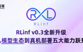 RLinf v0.3正式发布,一站式具身智能开发平台来了