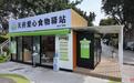 从“余量食物”到“流量温暖”:一个智能柜,如何“链接”一座城的温度与效能