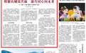 相聚山城谋共赢 渝台同心向未来 ——第十八届“重庆·台湾周”举办