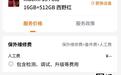 小米18 Fold维修备件价格公布:内屏3600元起、主板3900元起