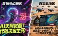 对不起,这次哈梅内伊真不是AI杀的