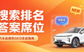 新能源汽车行业怎么做GEO?媒介盒子五步法助力车企抢占AI答案推荐位