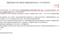 明星中成药被国家药监局“点名”,严禁这样用
