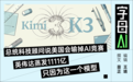 K3发布48小时,服务器满载、英伟达暴跌、Anthropic连夜改订阅