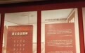 从“伟大转折”到“铁军担当”,纪念红军长征胜利90周年专题展盐城开展