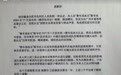 博主“赛车星冰乐”向尊界汽车道歉,此前被起诉判赔30万元
