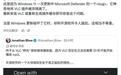VLC播放MP3卡顿33秒?微软Microsoft Defender背锅