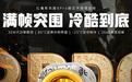 红魔散热器8 Pro暗区突围限定版上市:36W功率散热,229元