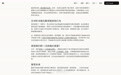【Anthropic 更新使用政策,11 月 12 日起禁止持续无端