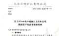 “发生得很突然”,机密信息被泄露?