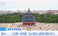 一组数据盘点暑期文旅消费新亮点 入境游延续升温态势