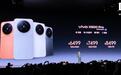 vivo X500 Pro/Pro Max手机新增16+512GB、16+1TB规格,7999元起