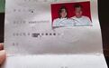 相亲次日花30万元闪婚,22天后女方离家,离婚次月女方再婚