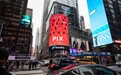 PIX 强势登陆纽约时代广场纳斯达克大屏,向世界传递“可信数据”品牌主张