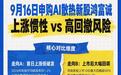 业绩两年增近7倍,但客户集中度66.7%,鸿富诚风险多大?