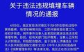 新华社:切莫再出“陪葬大奔”的荒诞闹剧!