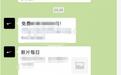 耐克就微信客服账号“异常消息”致歉,警方已介入调查