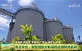 关注大国粮仓:一层涂层如何改变粮仓的“热环境”?