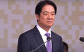 赖清德精心粉饰的谎言,掩盖不了其“台独”分裂的底色