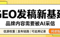 如何区分媒体是一手直签渠道还是多层中间商?附软文发稿平台选型指南
