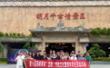 第六届海峡两岸(宜春)传统文化暨青年学生交流活动举行