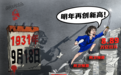 【国际漫评】认错不会,扩军全会