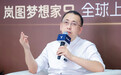 梦想家9右舵版计划11月在海外市场上市 岚图卢放:希望在“十五五”期间成为全球小有名气的品牌